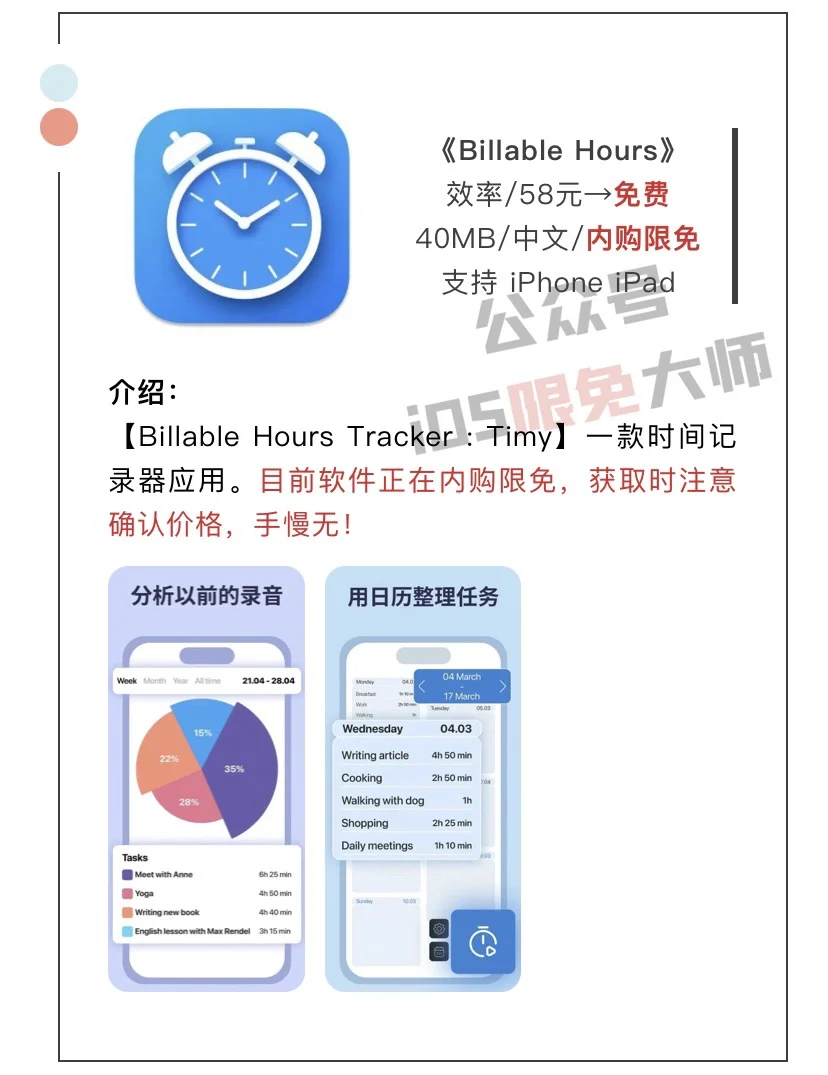 12月27日精选iOS限免软件