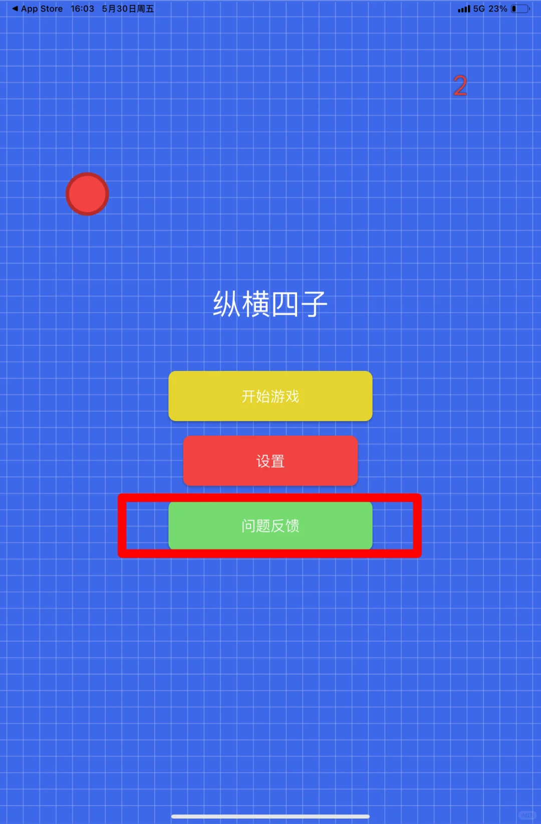 纵横四子——ios小狐狸每天一个👀剧软件