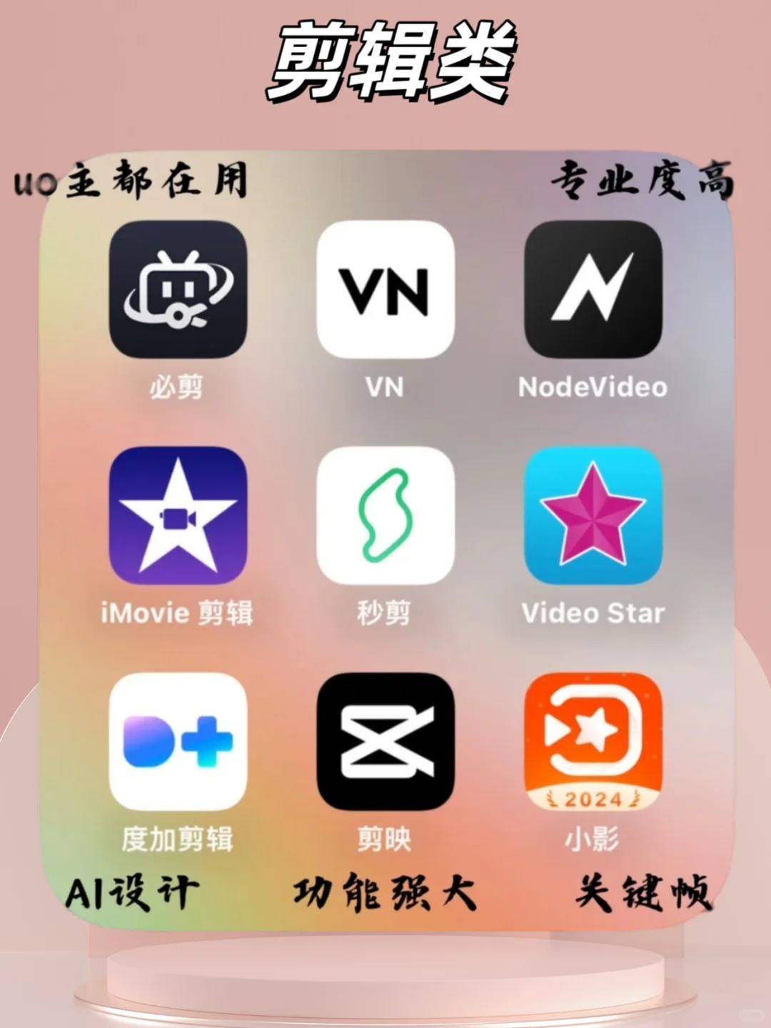 零基础必备app❗️小白也能轻松上手📚