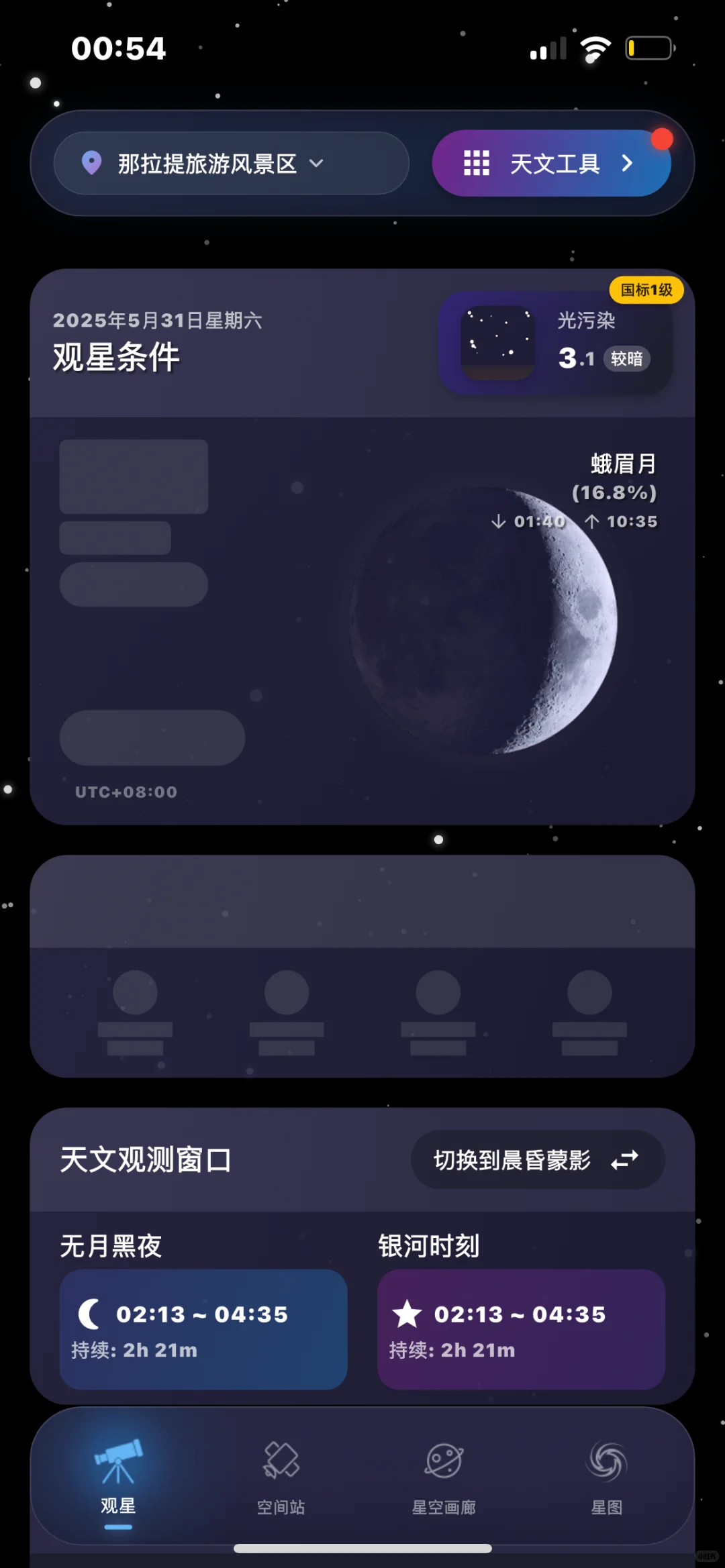 新疆旅游！一定要有这两个app