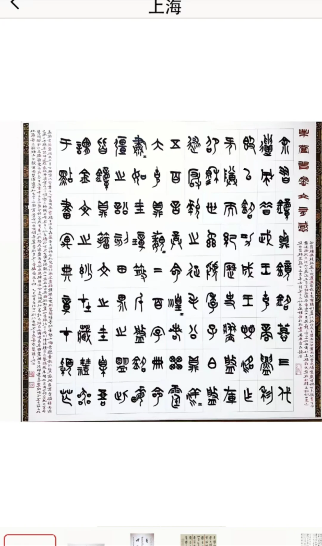 真观易书画app我跪了！高清作品直接下载