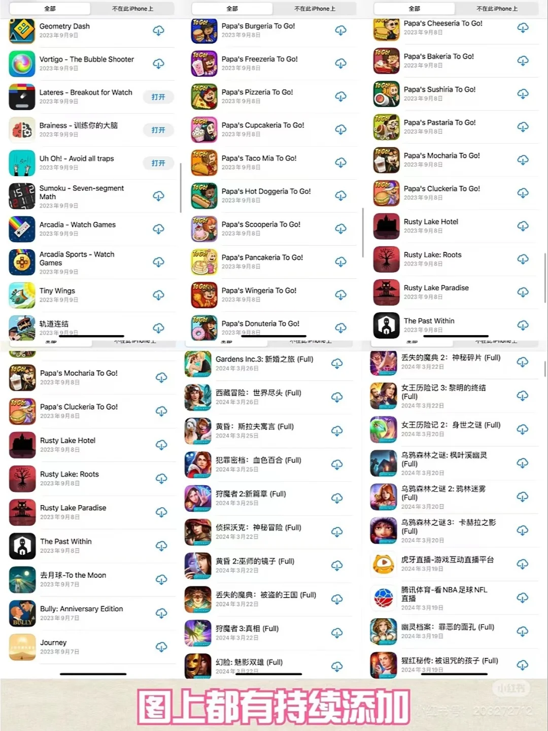 下载教程 iPad&iOS手机游戏手机推荐合集