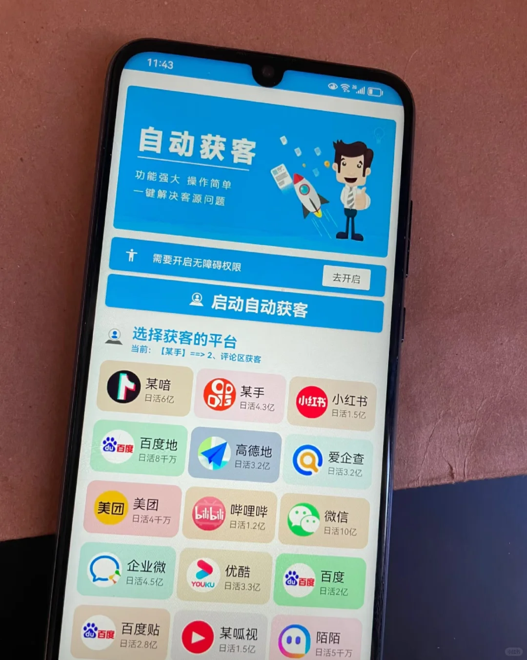 避雷，全行业都在用的截流，引流软件