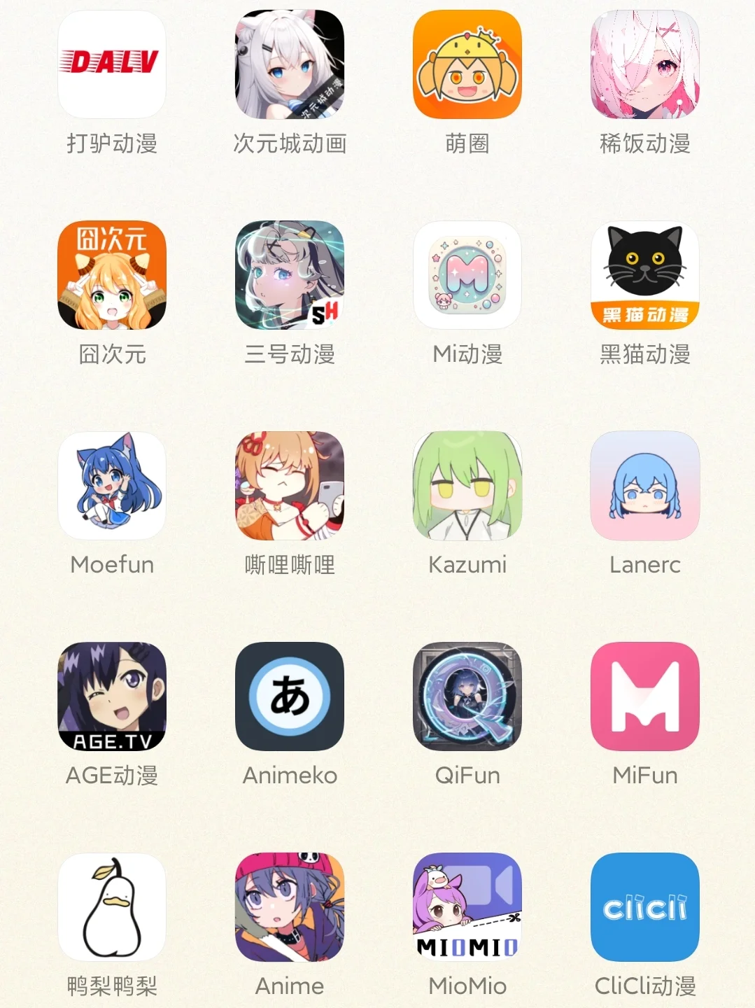 分享一个超好用的app，真的太好用了！