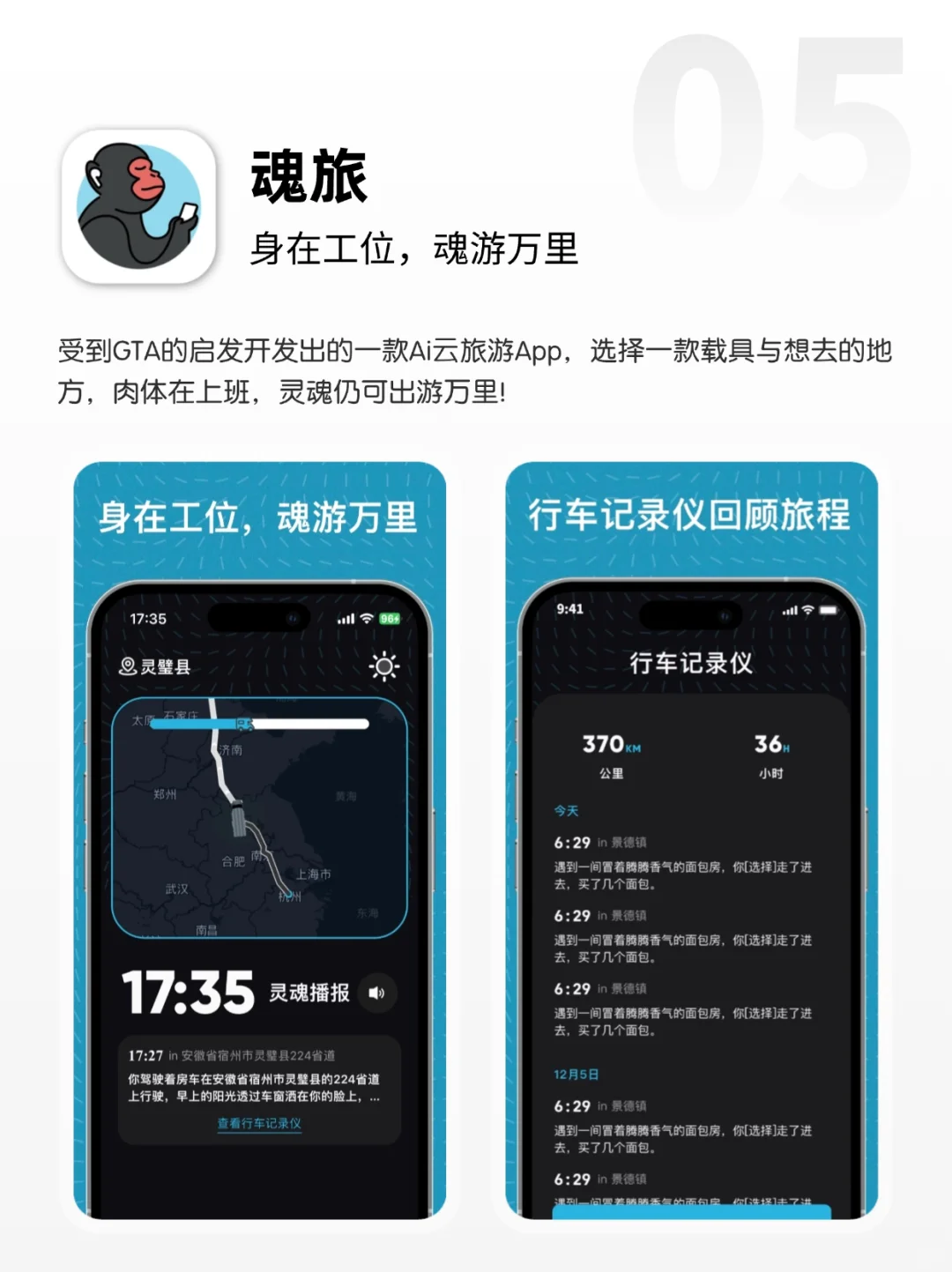 💫极具浪漫主义的小众宝藏App分享！