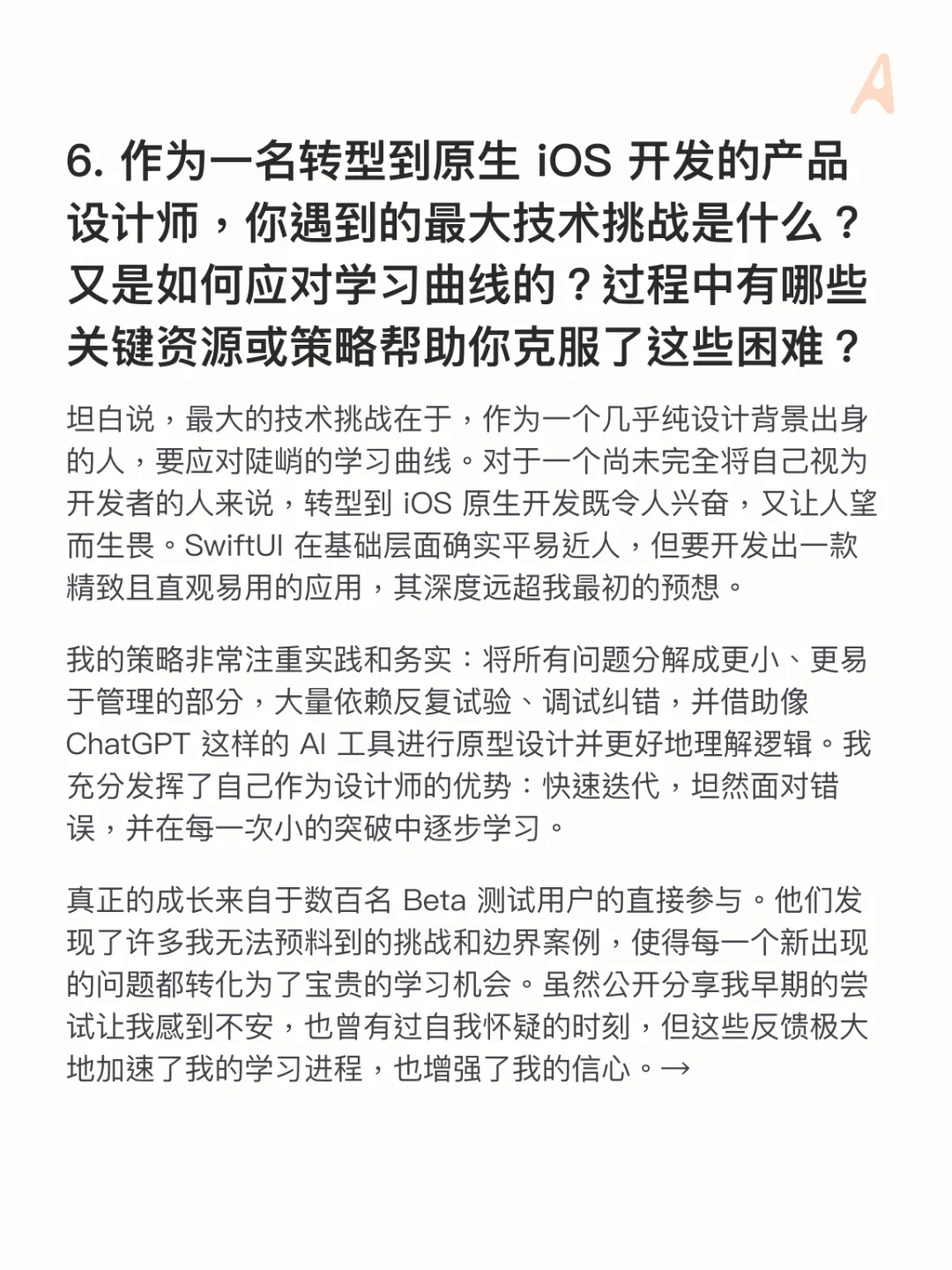 宝藏开发者｜让你摆脱订阅焦虑的小而美 App