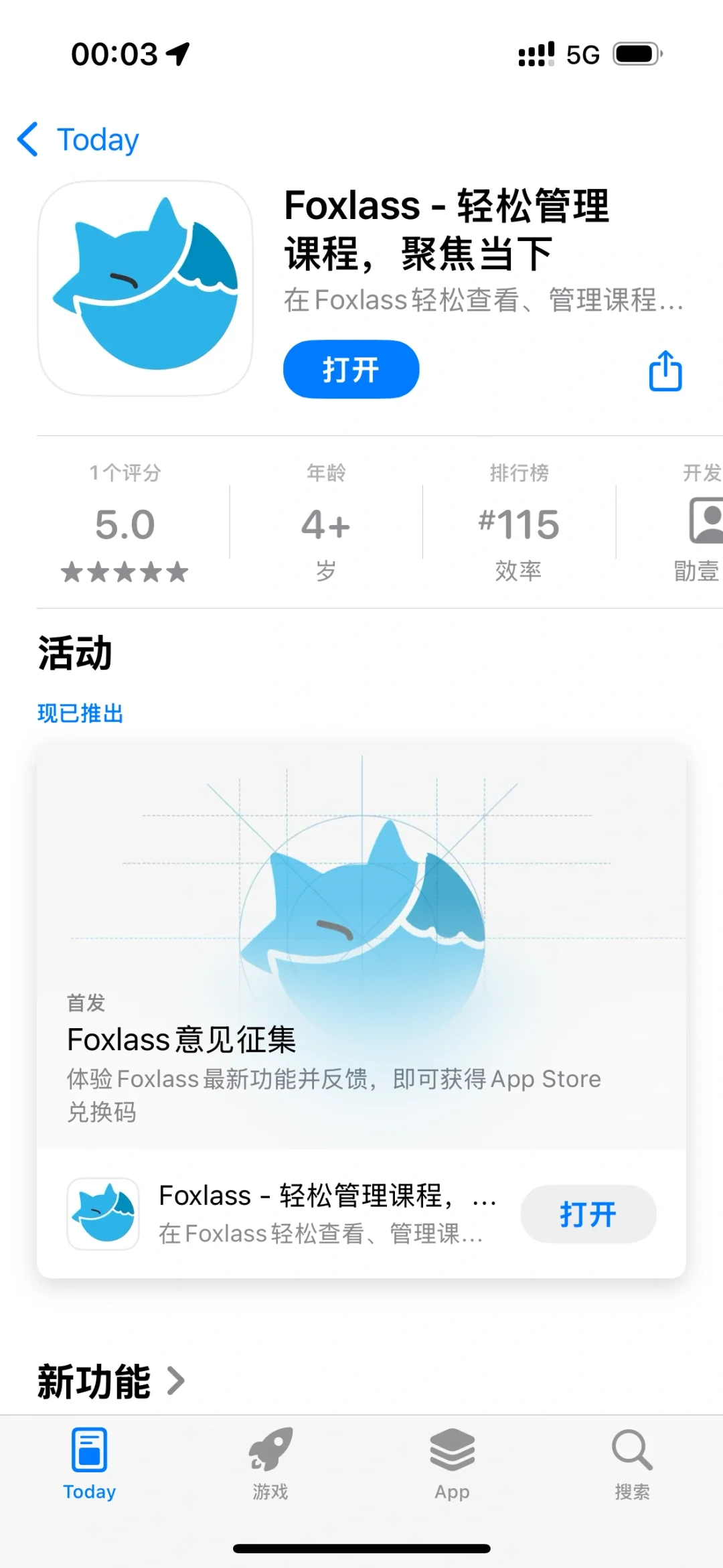 零基础，两个月上架了人生第一款App
