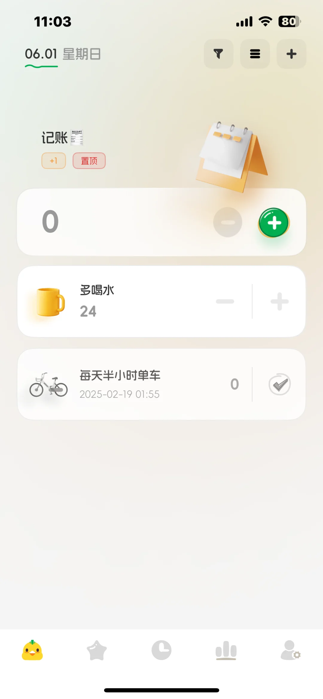 发现了一个很有意思的app