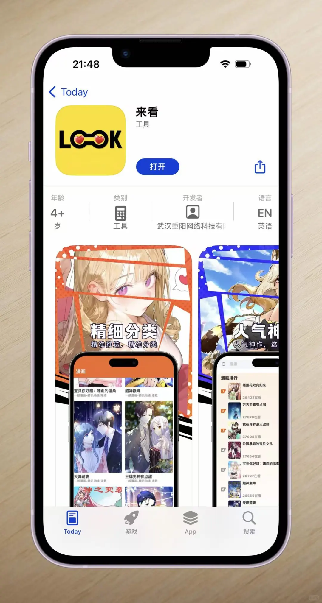 ios追剧必备来啦