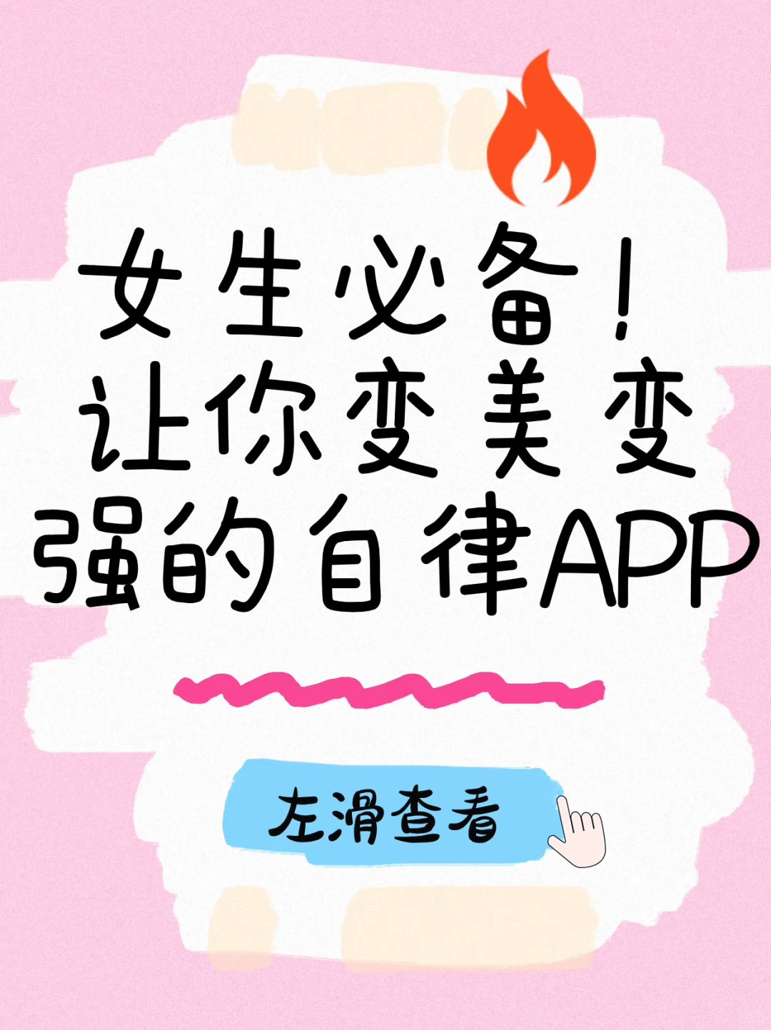 这几款 APP，让自律变得超有趣！