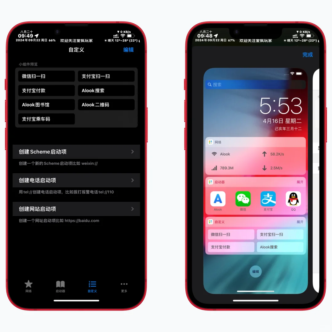 ios最新限免应用
