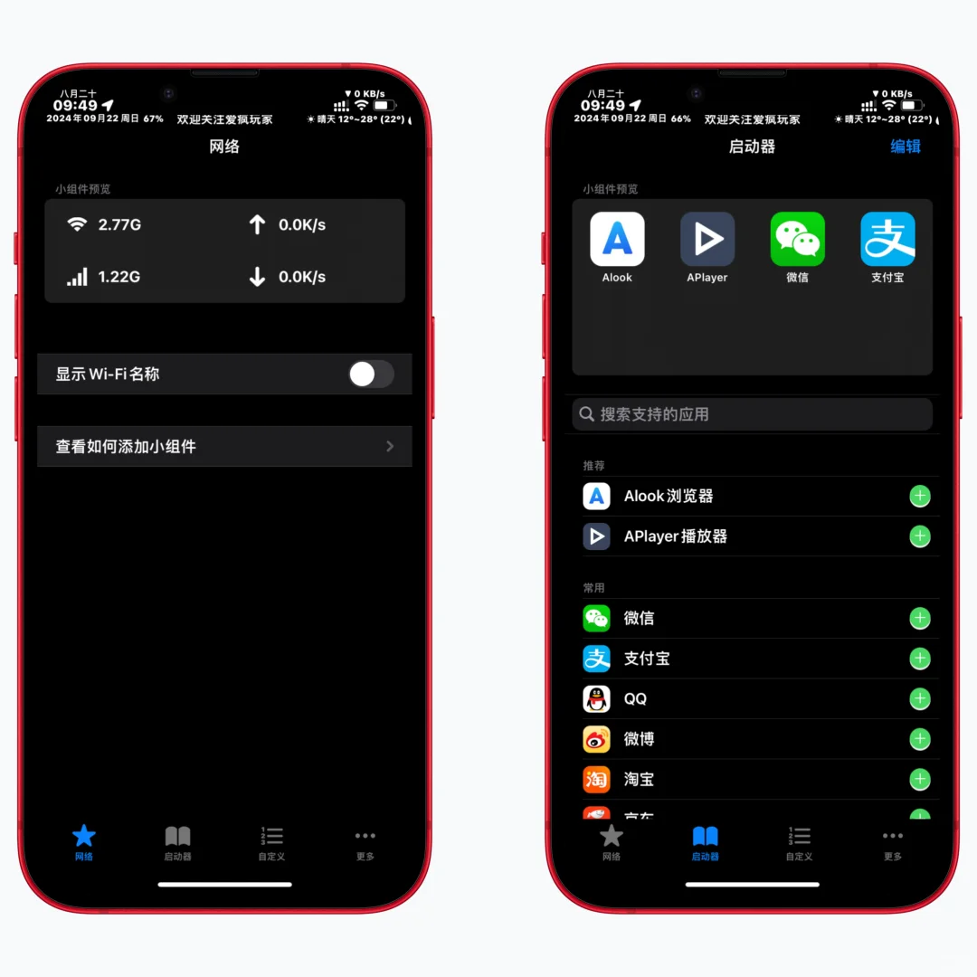 ios最新限免应用