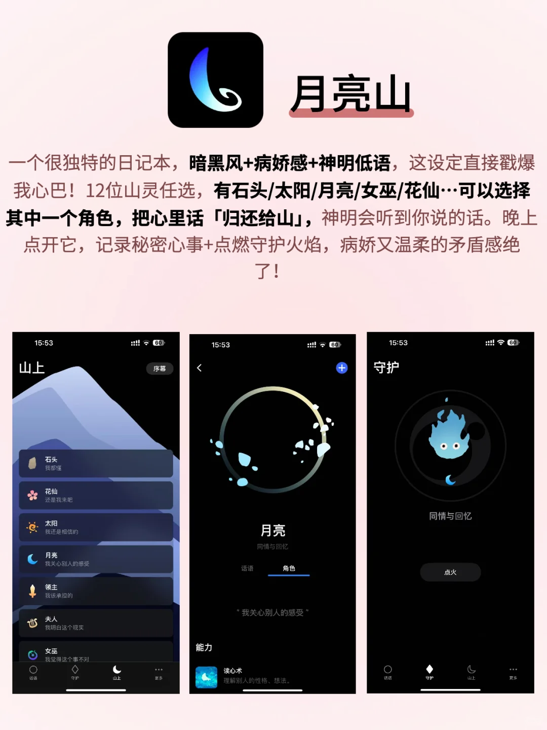 女生无法拒绝的5个APP！让生活质量翻倍！