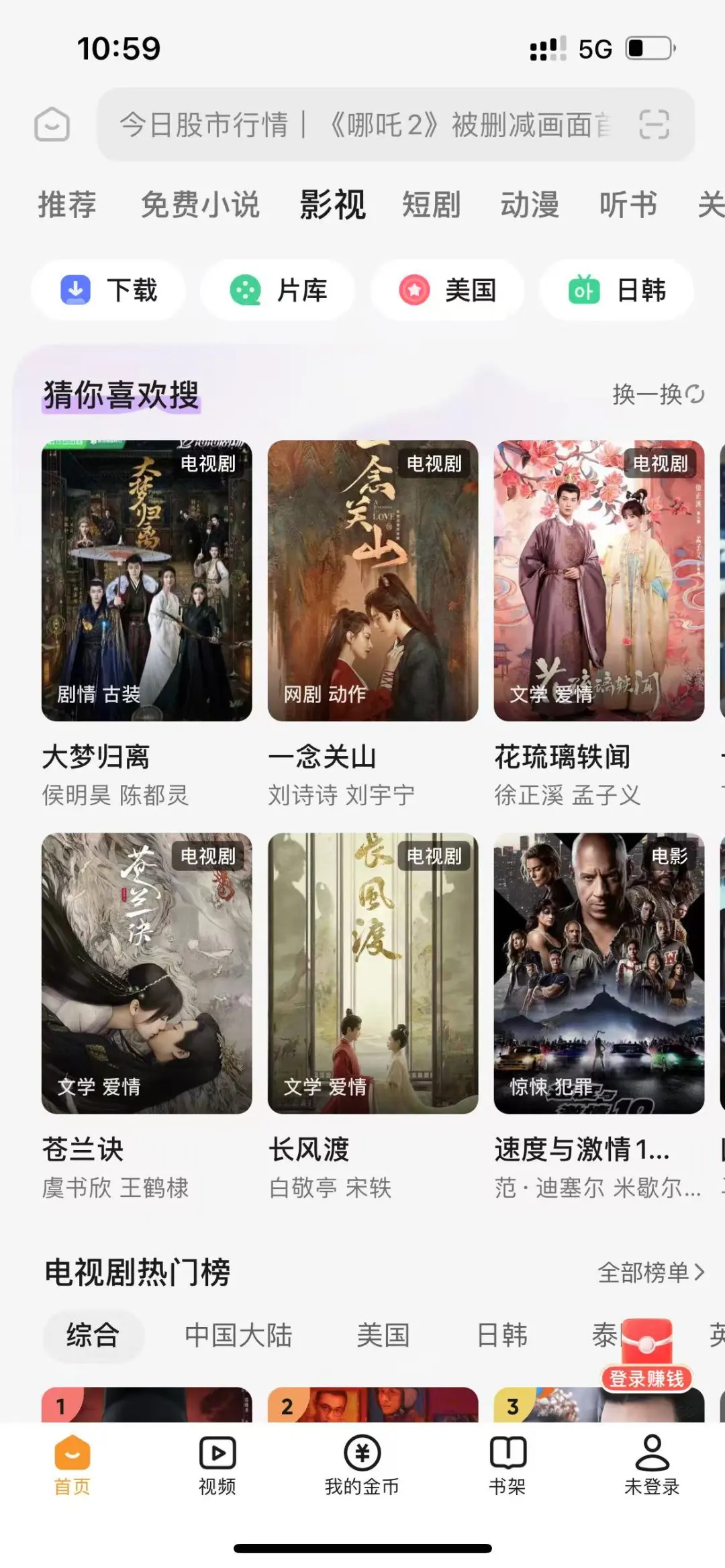 这个看剧app太丝滑了