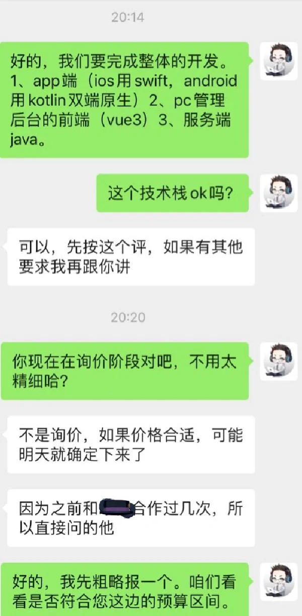 接到一个短剧app开发需求