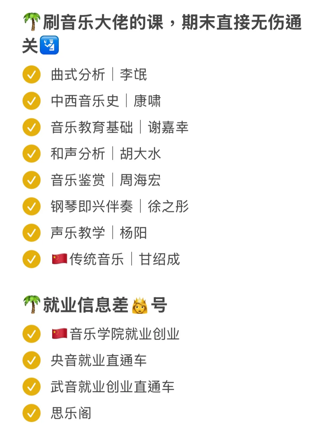 音乐生也有自己的作业帮 比亲妈还亲🥳