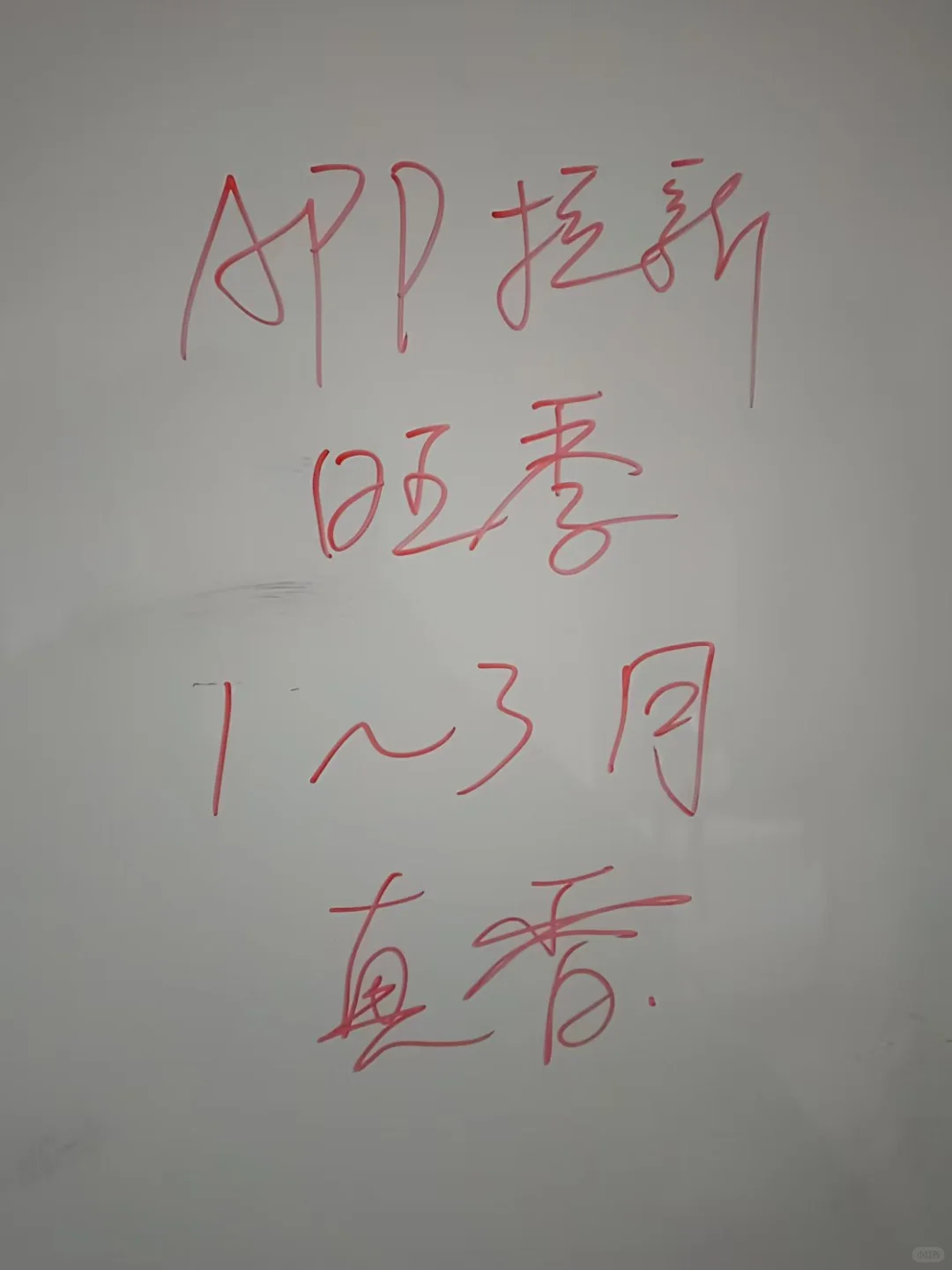 不会还有人不知道，app拉新渠道是免费的吧