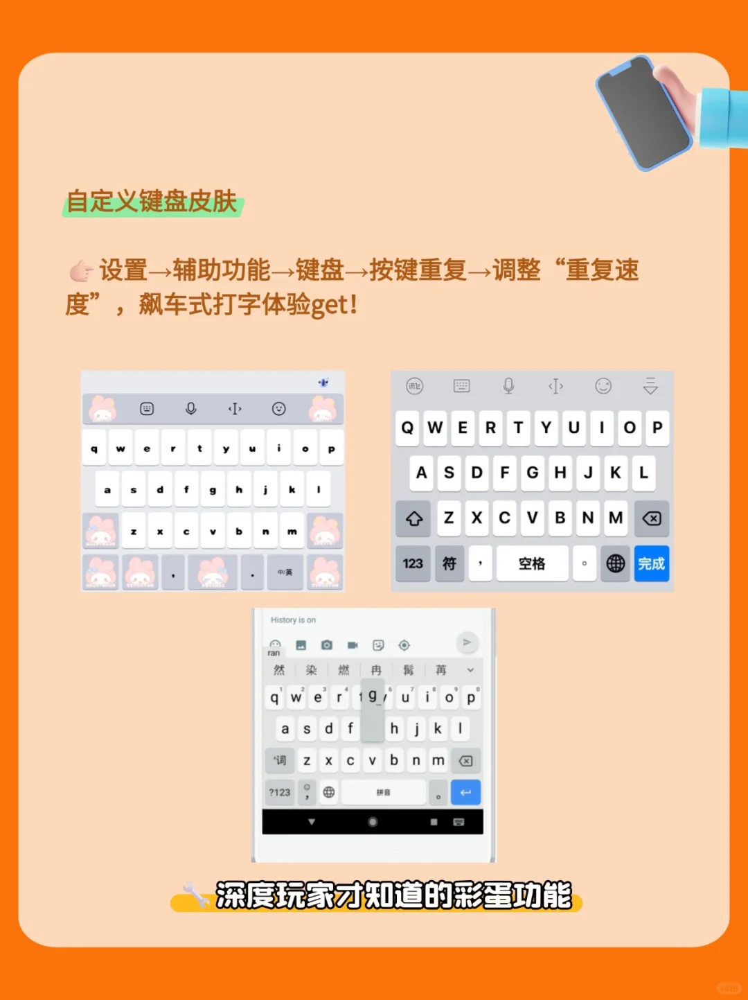 一直坚持用苹果输入法是因为真的好用