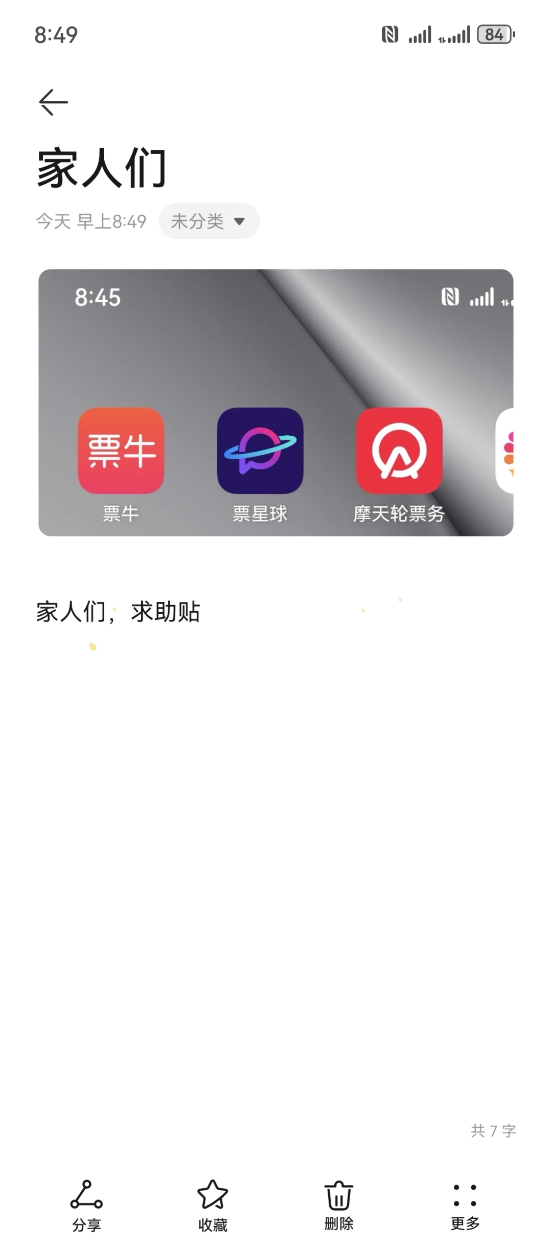 从来没用过上面的APP