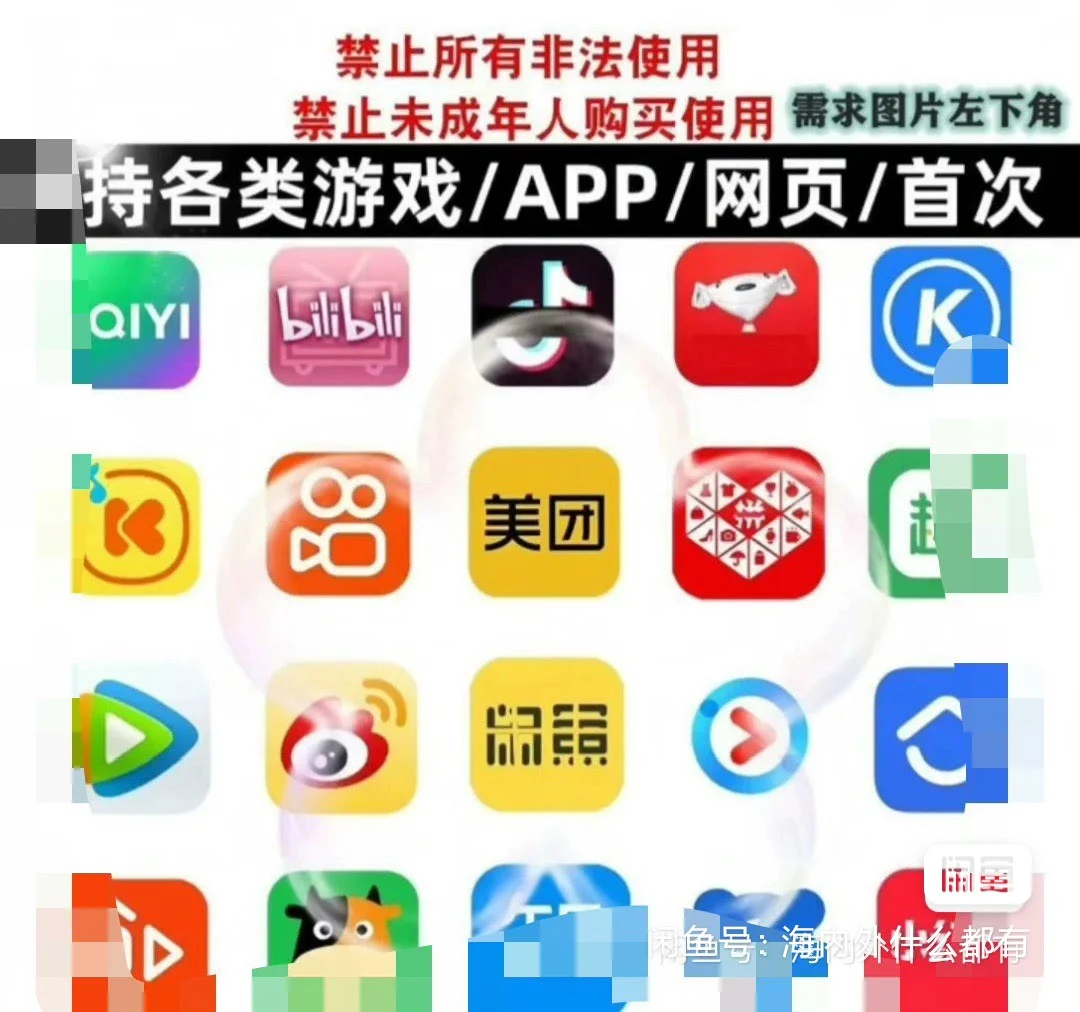 不方便用自己的手机注册一些东西