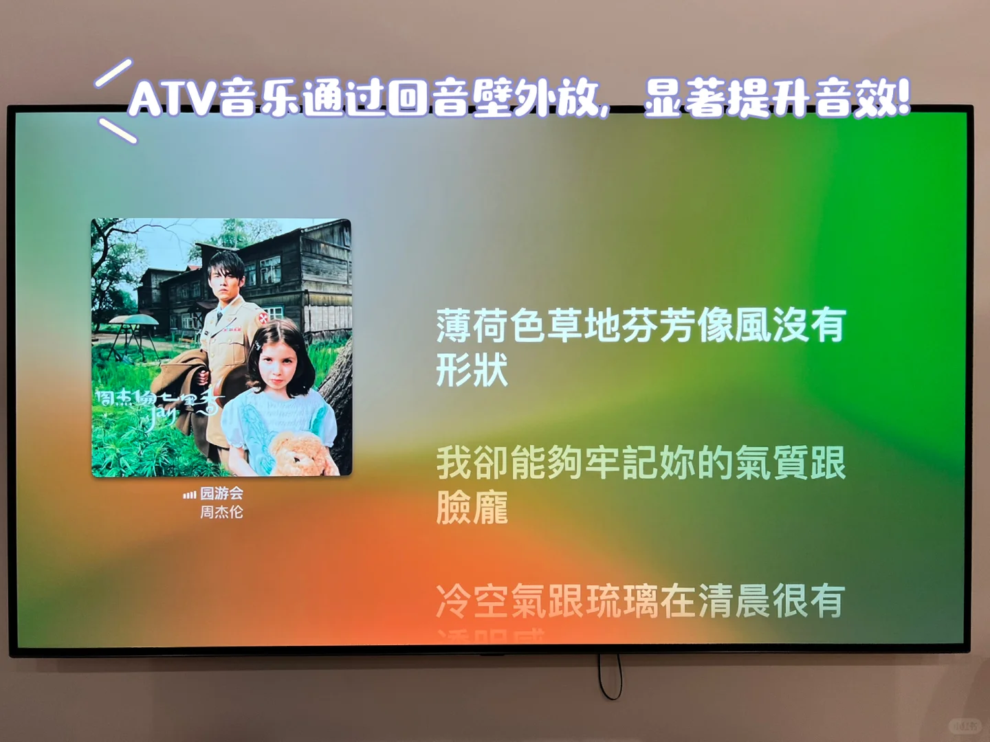 Apple TV + 回音壁，超高性价比提升影音体验
