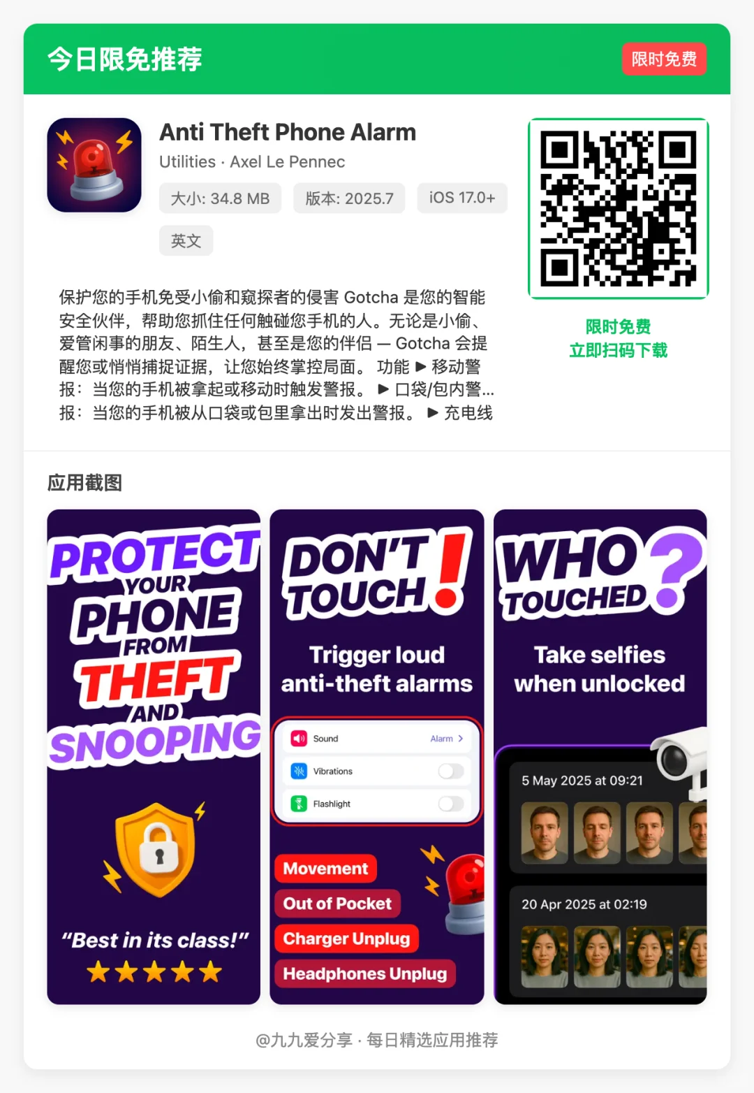 【今日限免】14款小众但超实用的iOS App！