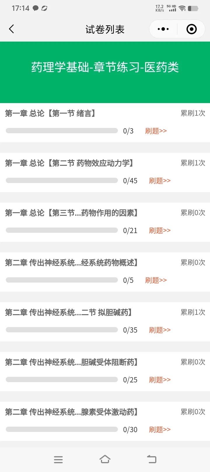 不允许还有中职生不知道这个必备刷题APP！