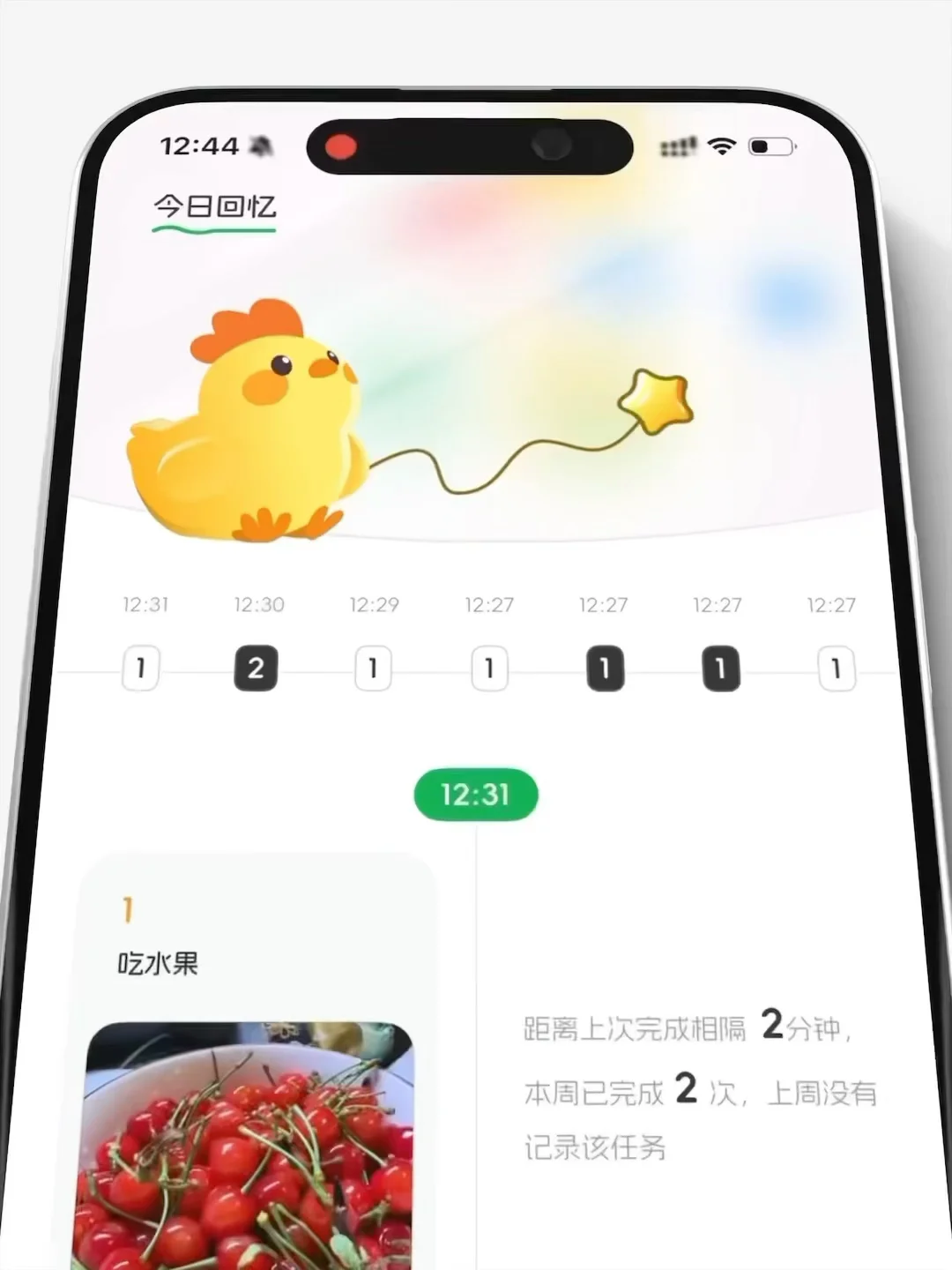 当你点一下坏习惯,就会掉落一颗黑色星星!