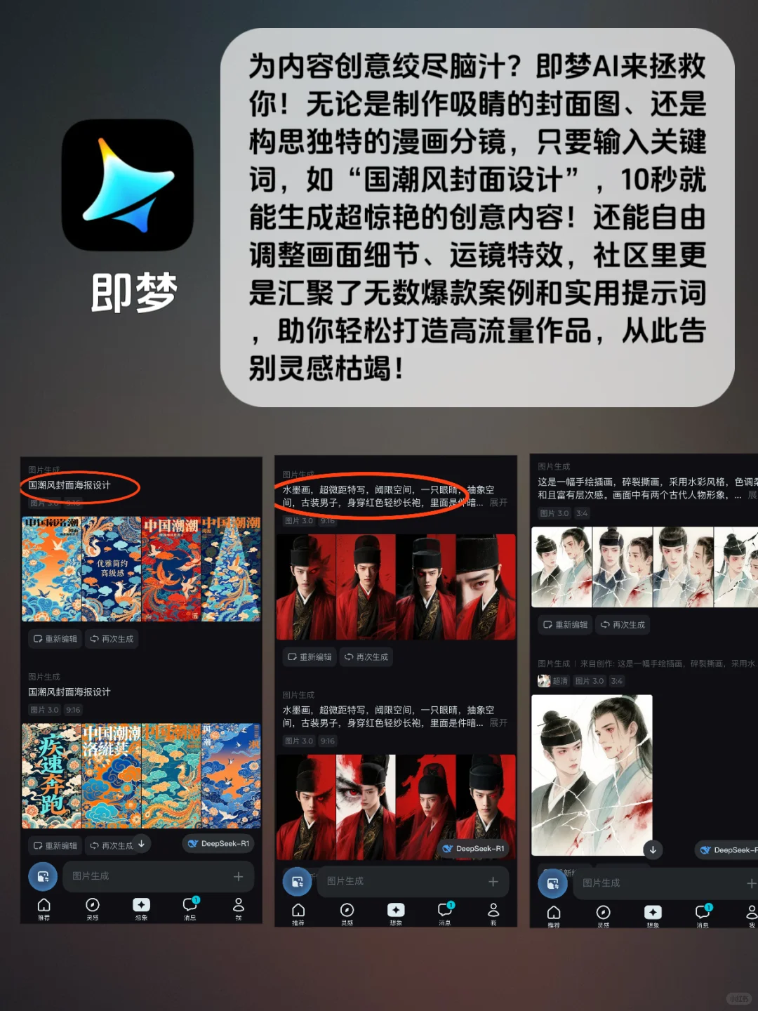 🔥自媒体人逆袭必看！6款宝藏APP让你轻松变
