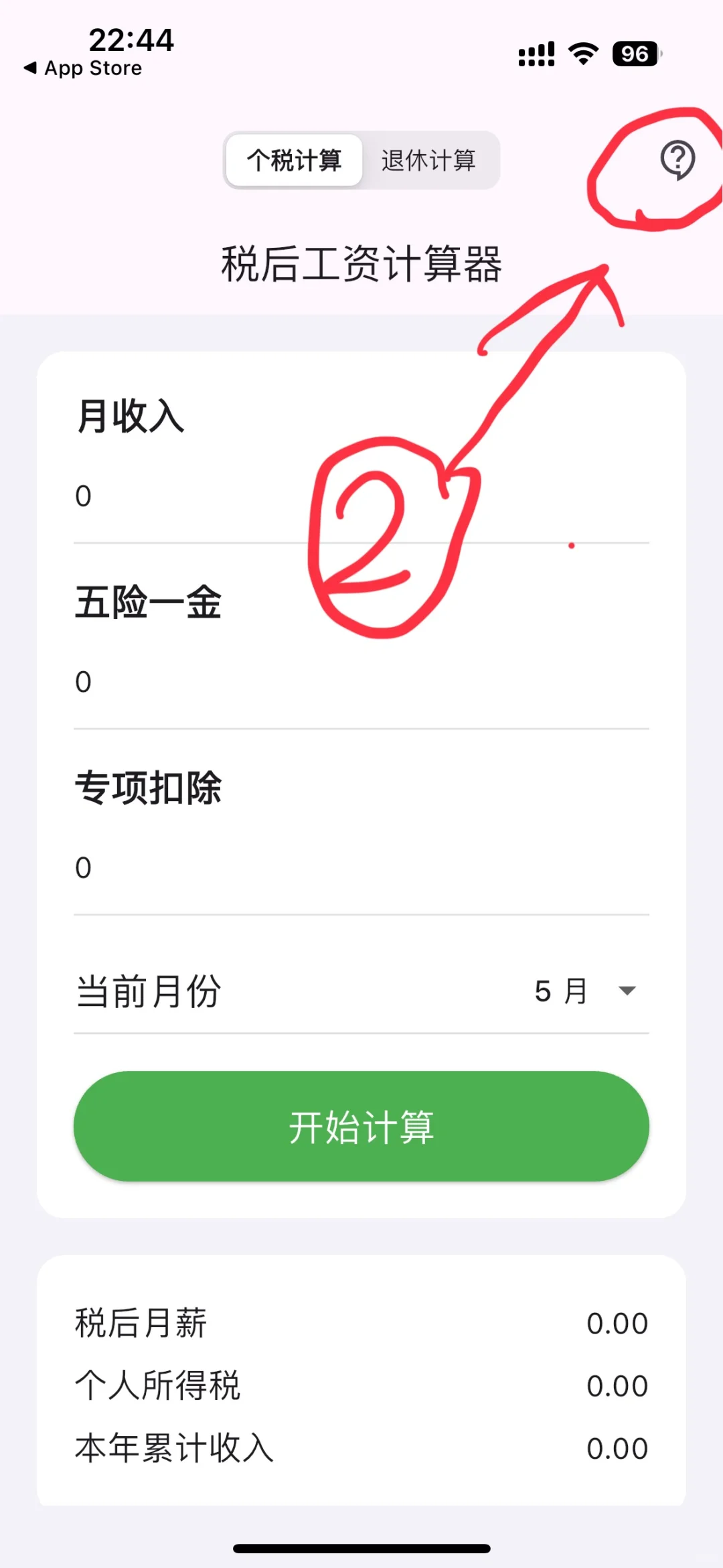 问题反馈后，后台刷新后重新打开就可以用啦！