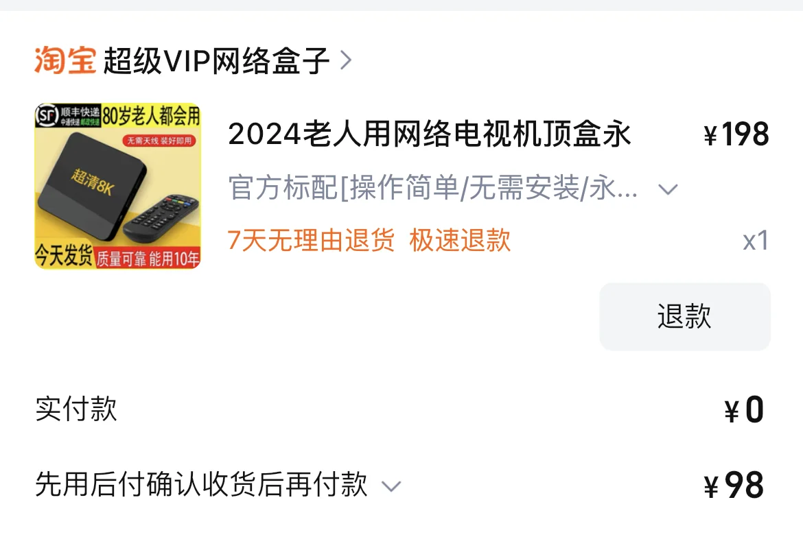 现在的电视不让老人看了么