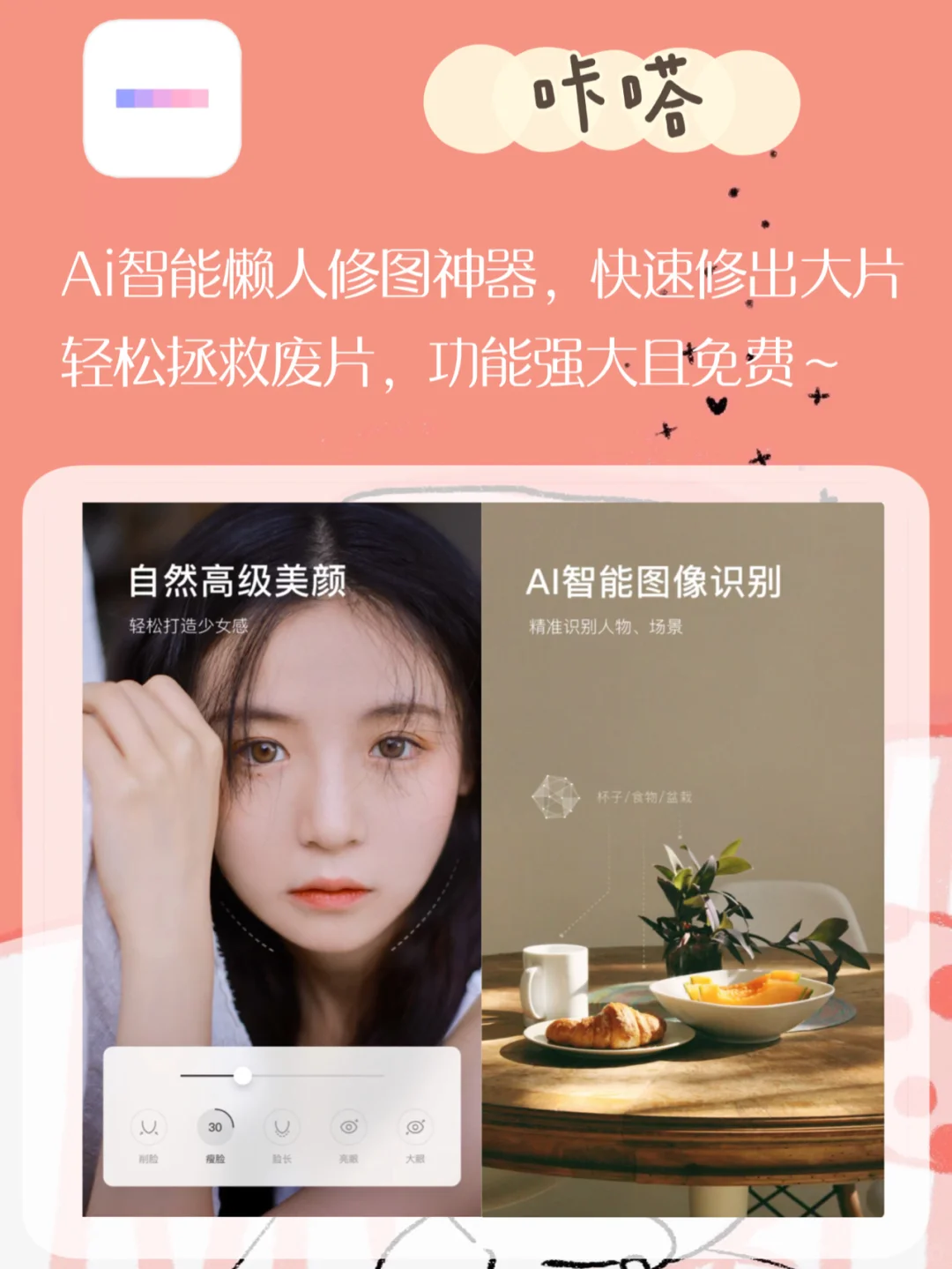 功能逆天好用冷门APP