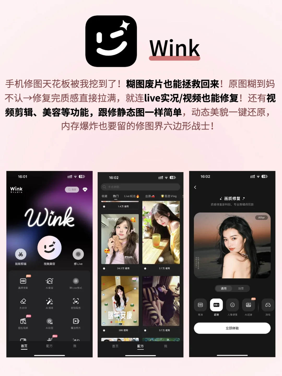 女生无法拒绝的5个APP！让生活质量翻倍！