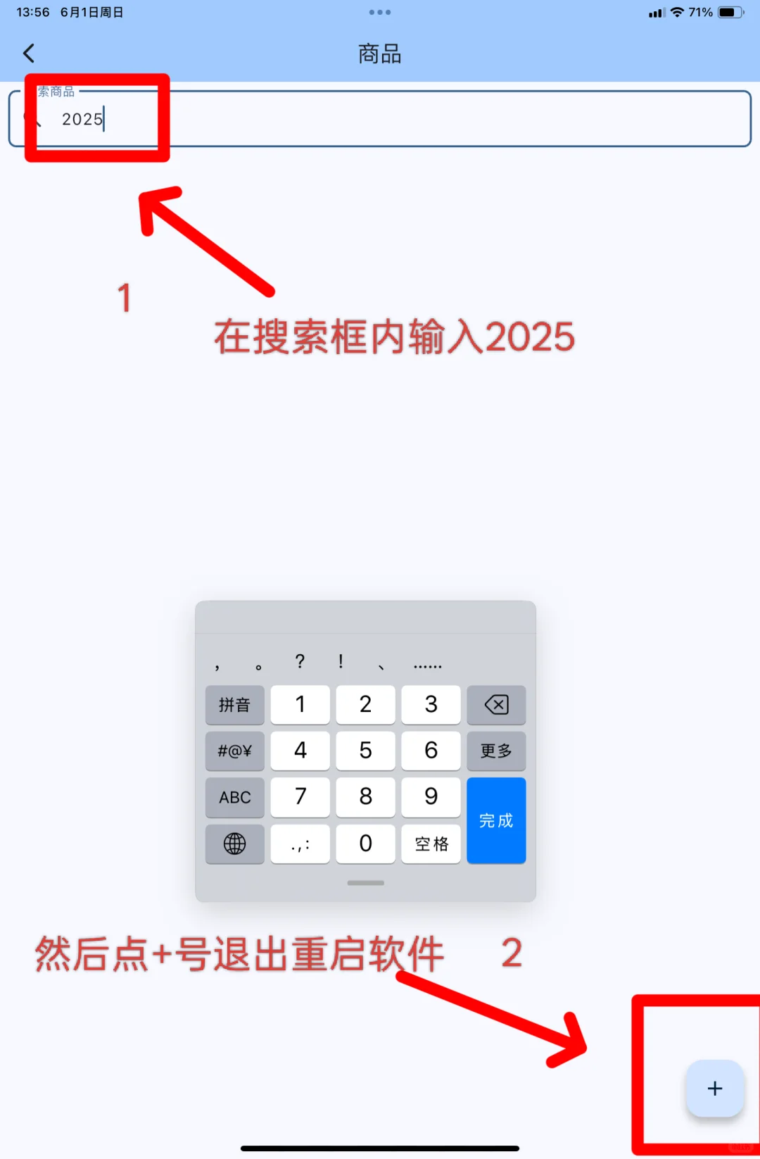 家超仓管易——ios随风每天一个👀剧软件