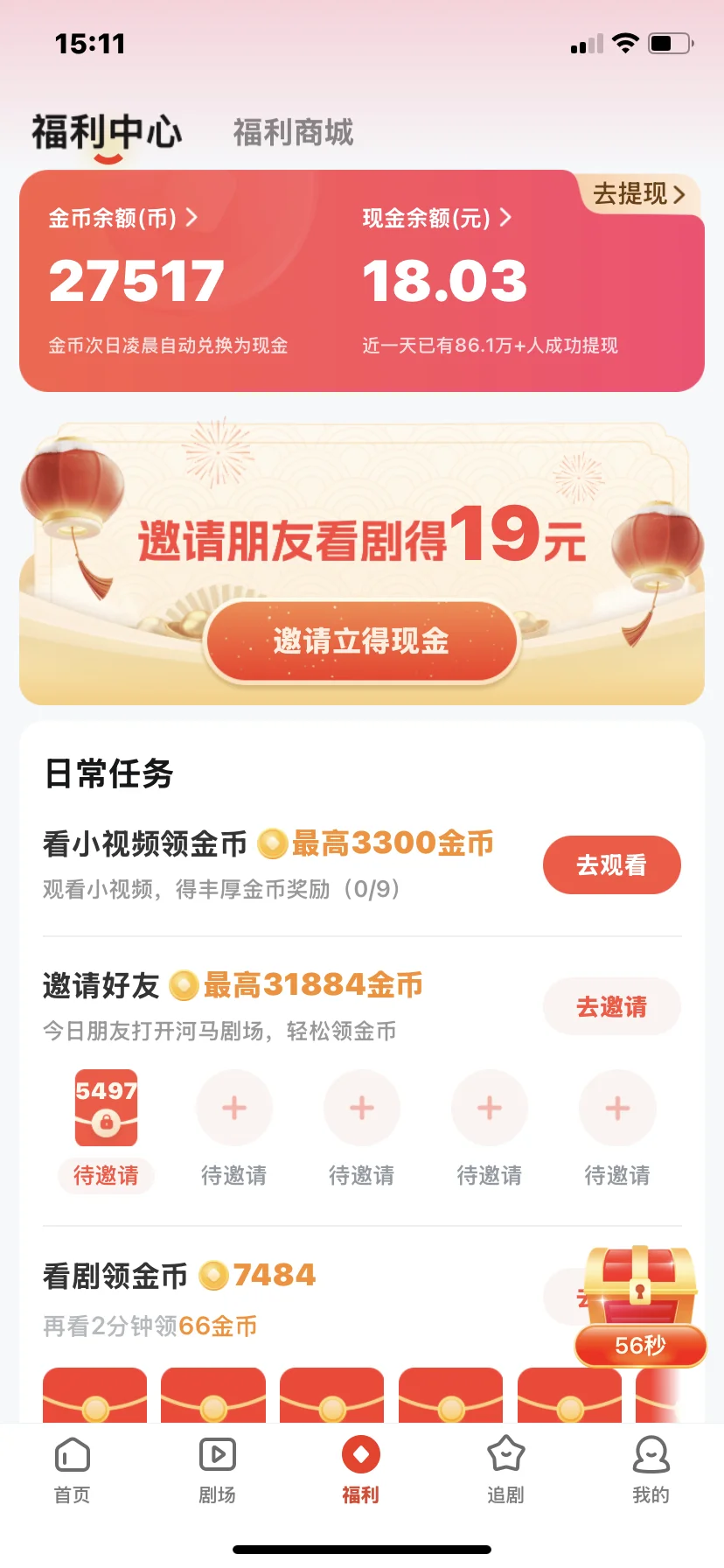 这App也太香了吧