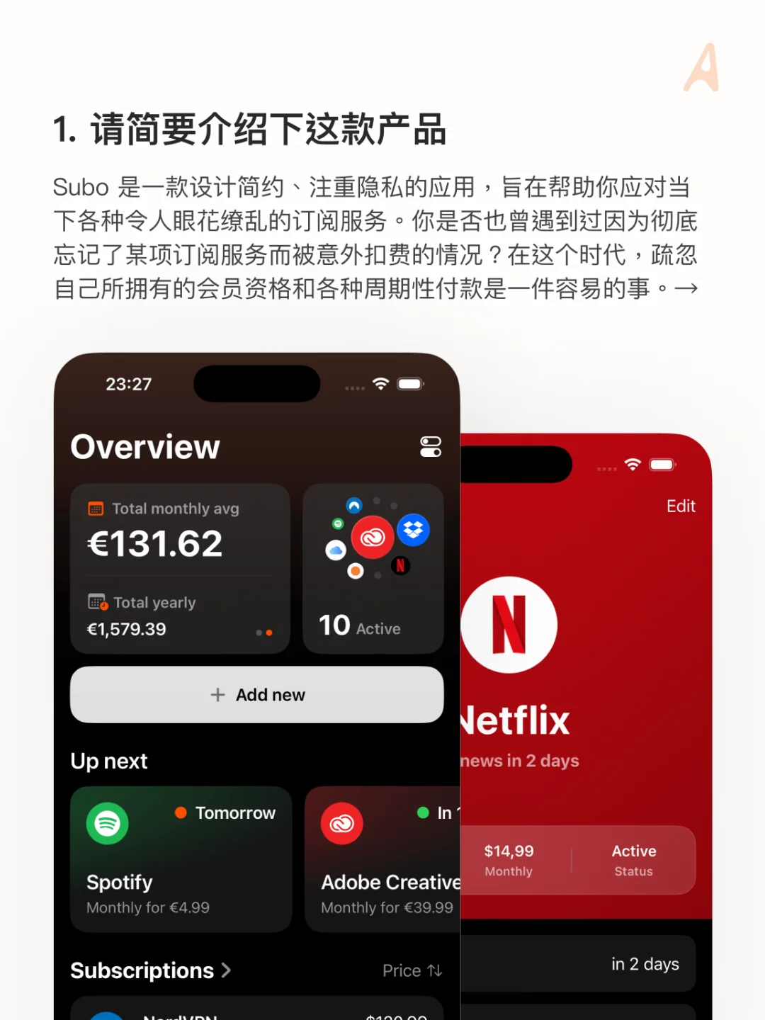 宝藏开发者｜让你摆脱订阅焦虑的小而美 App