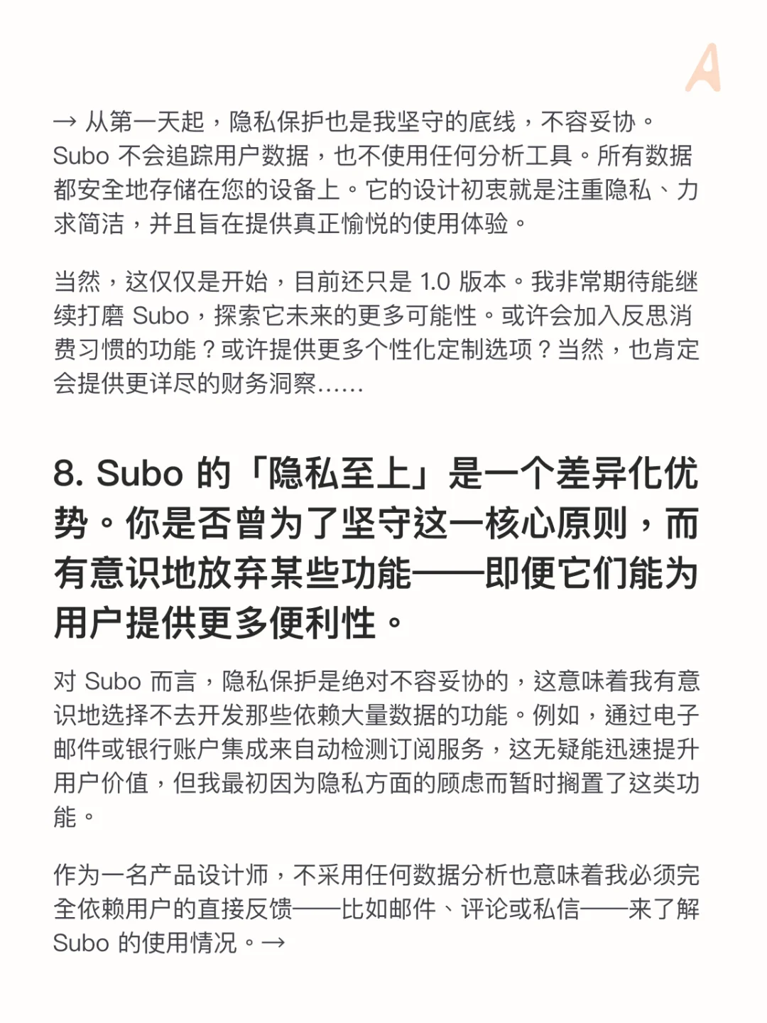宝藏开发者｜让你摆脱订阅焦虑的小而美 App