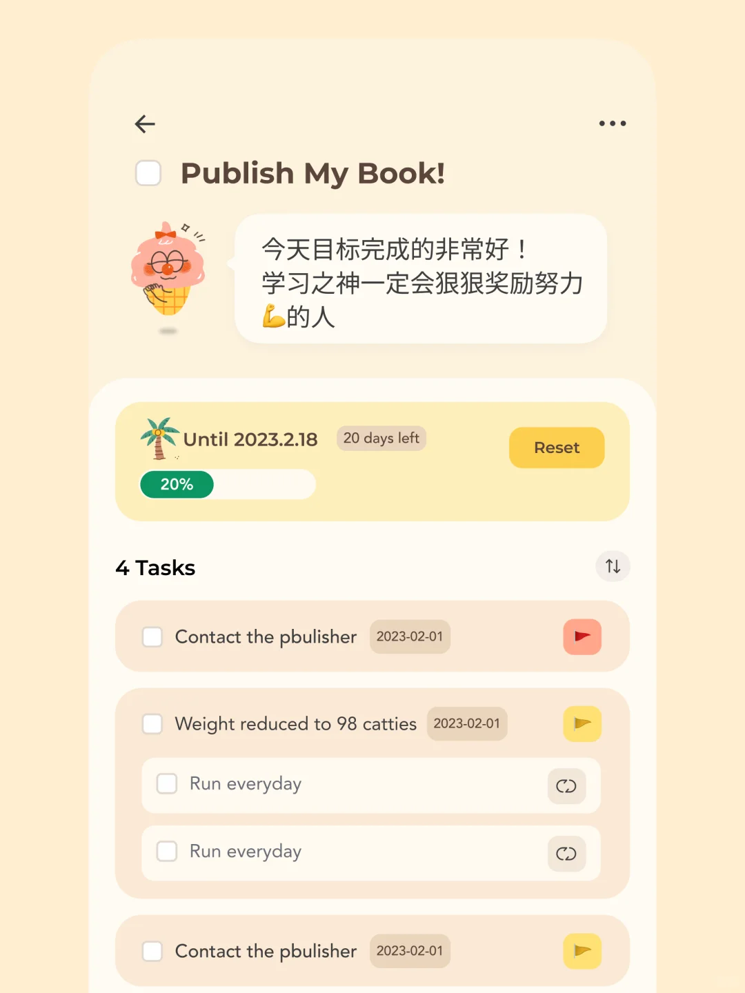 因为做了一个APP，才发现世界在奖励做计划人