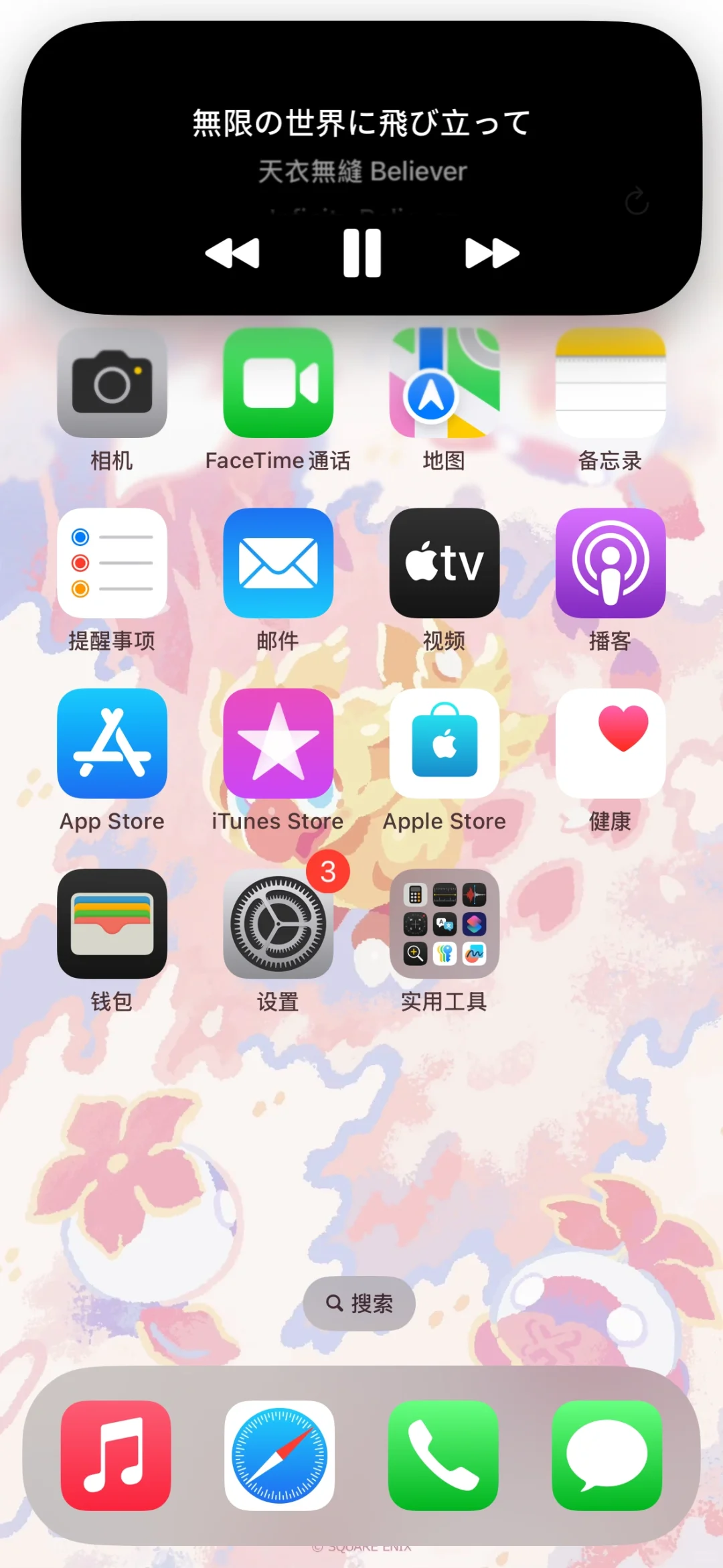 Apple Music第三方歌词插件