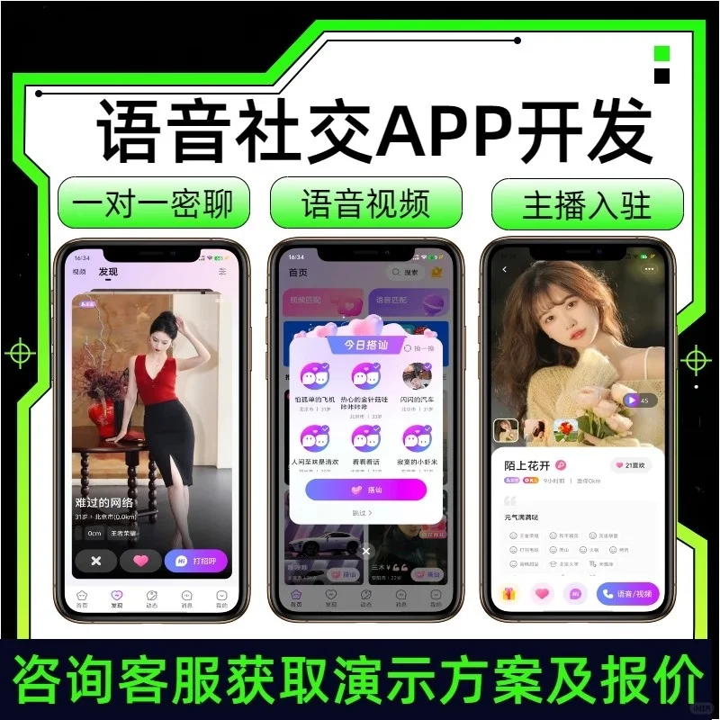 海外社交直播APP开发 一对一交友系统源码