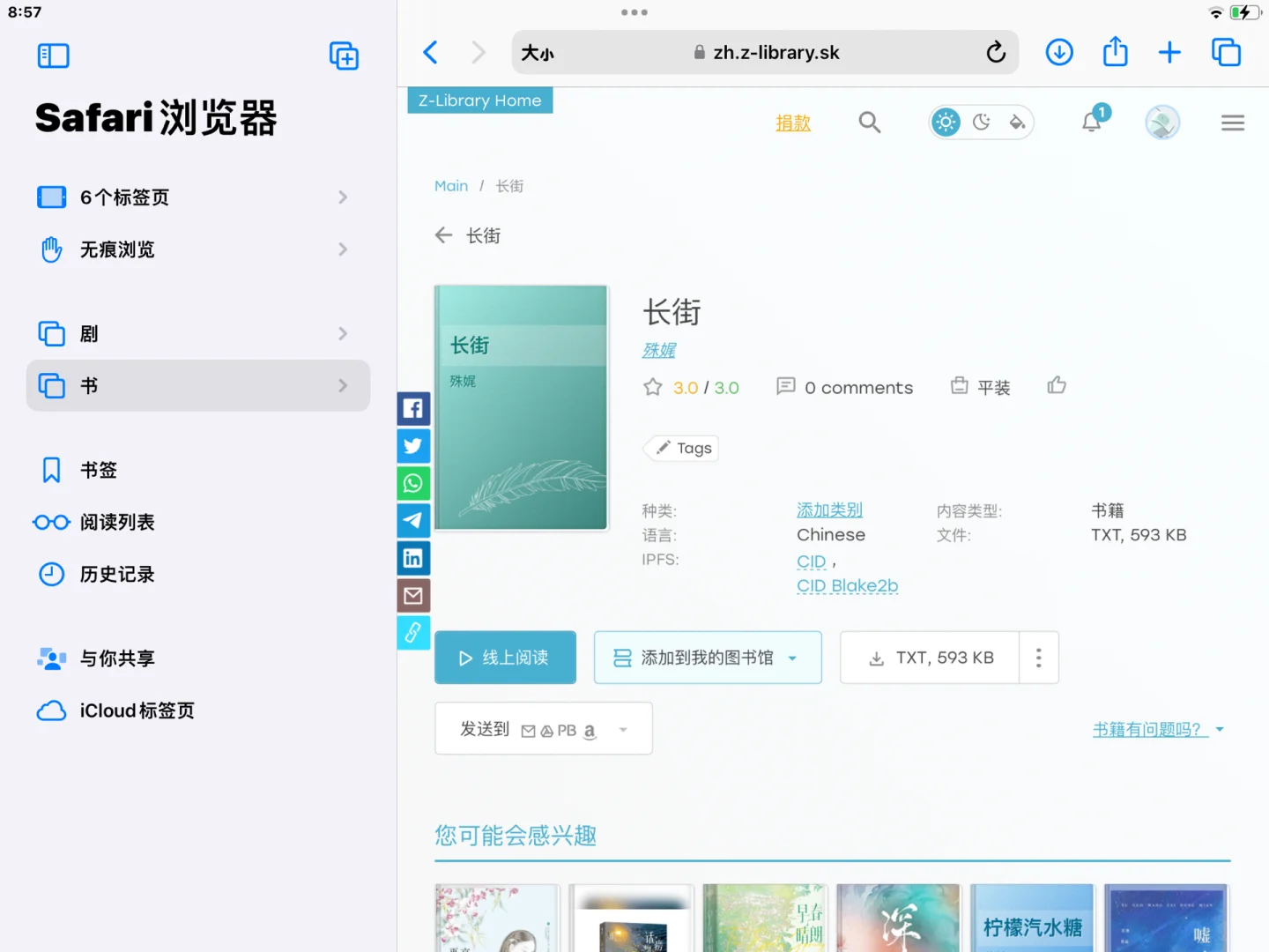 大家不要放过这个zlibrary
