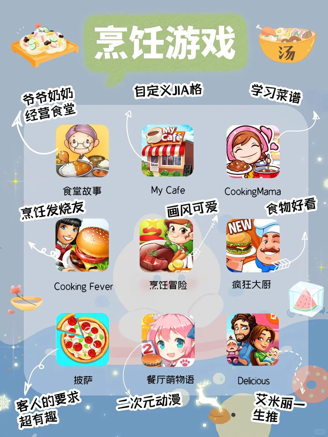 巨好玩少女心游戏app
