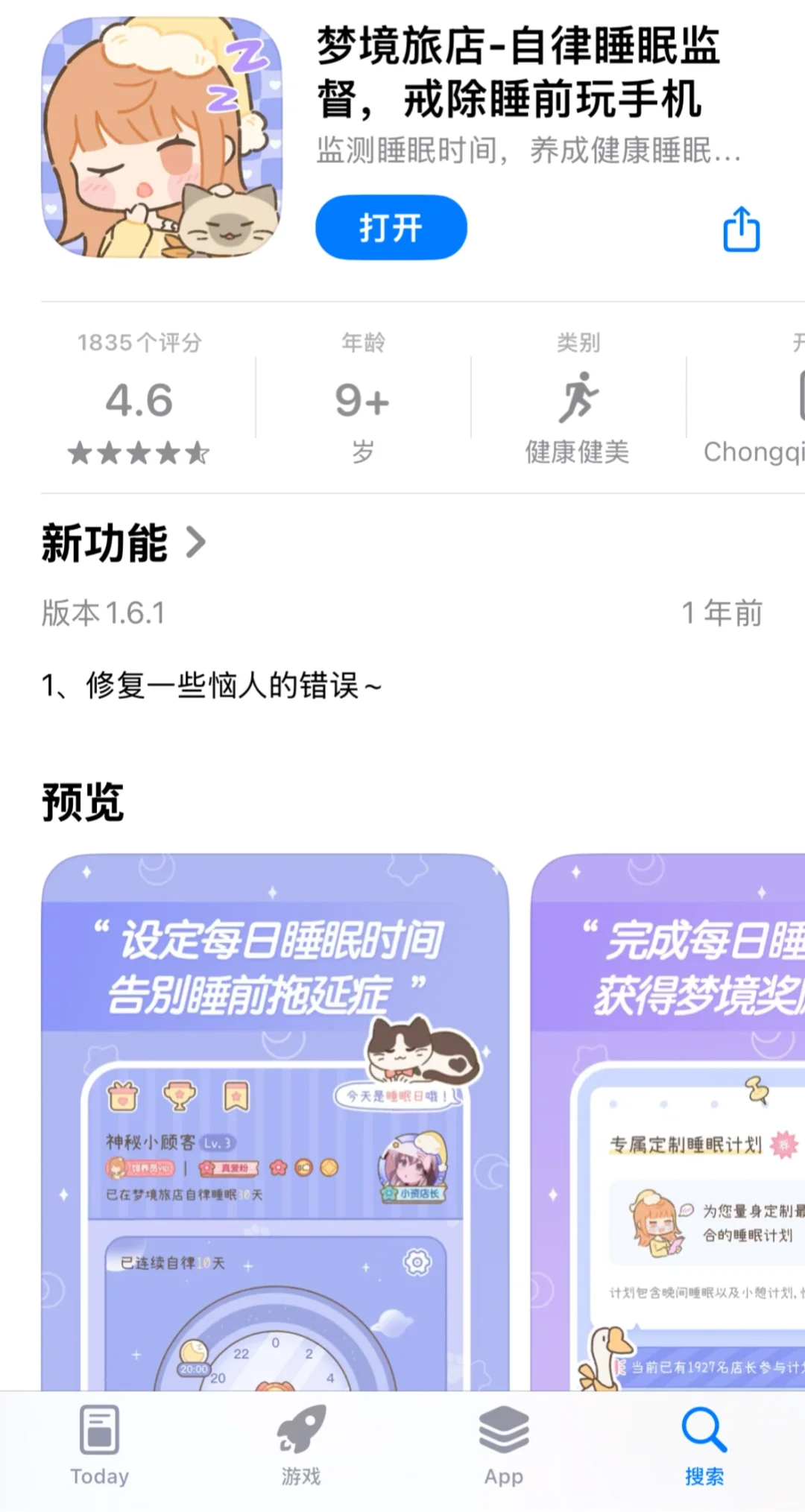 🍩五款让自律变得有趣的App！