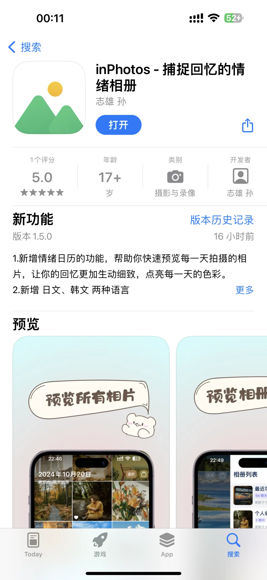 iOS18相册没人吐槽难用吗