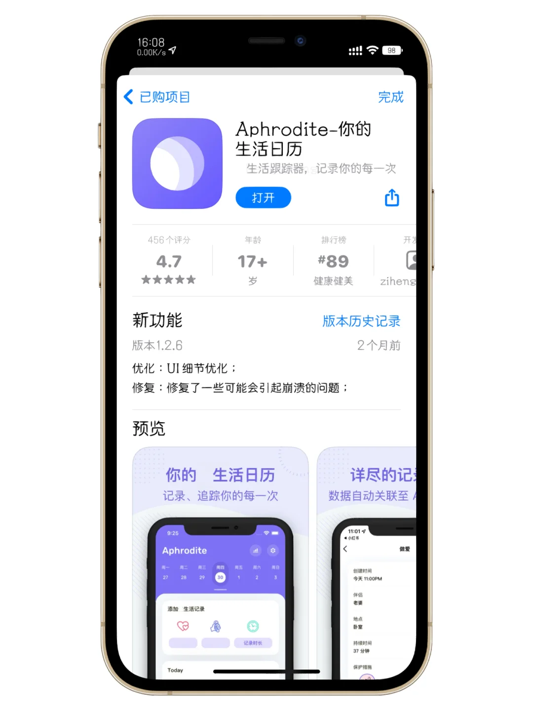 尺度很大 | 【Aphrodite】记录X生活