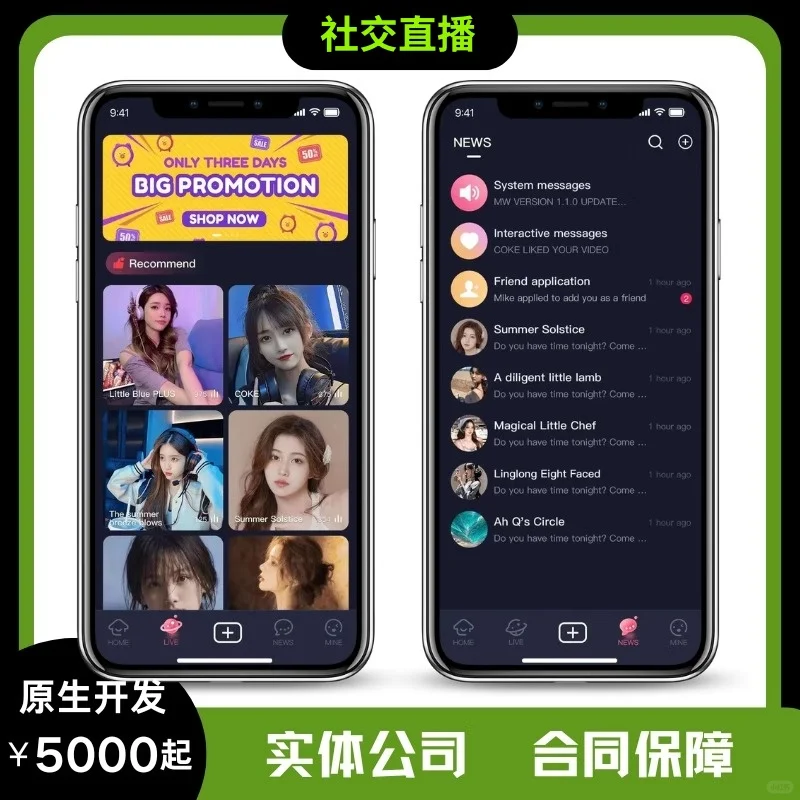 海外社交直播APP开发 一对一交友系统源码