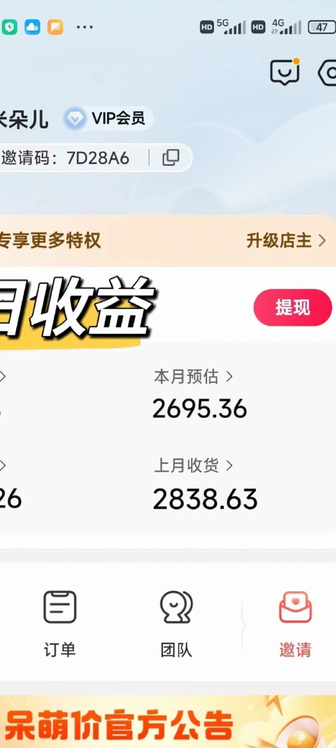 发现一个宝藏母婴APP