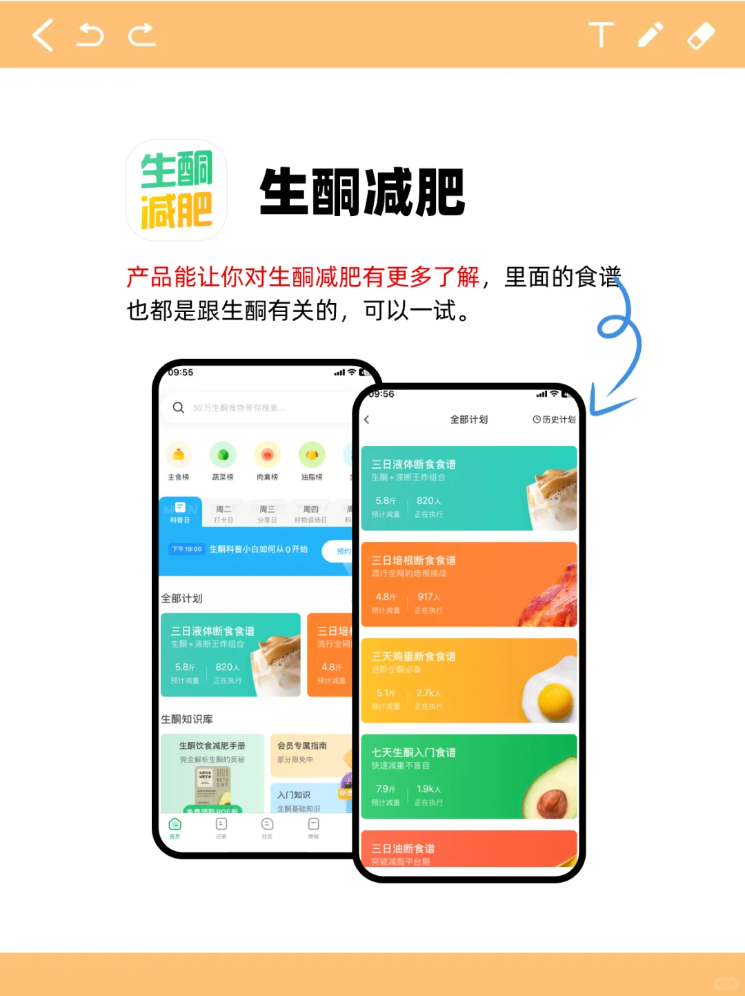 🔥减脂必备！这些APP让你轻松瘦下来~