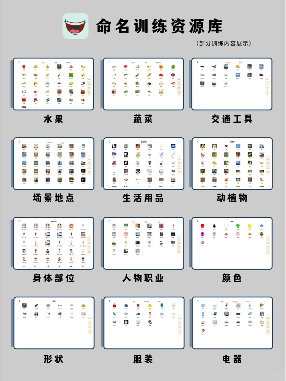 语迟摘帽：这些app帮了大忙