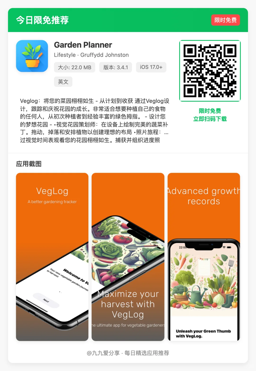 【今日限免】14款小众但超实用的iOS App！